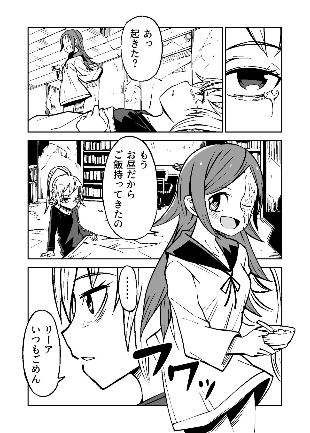 [戸村屋 (戸村水仙)] Justice Forever 2