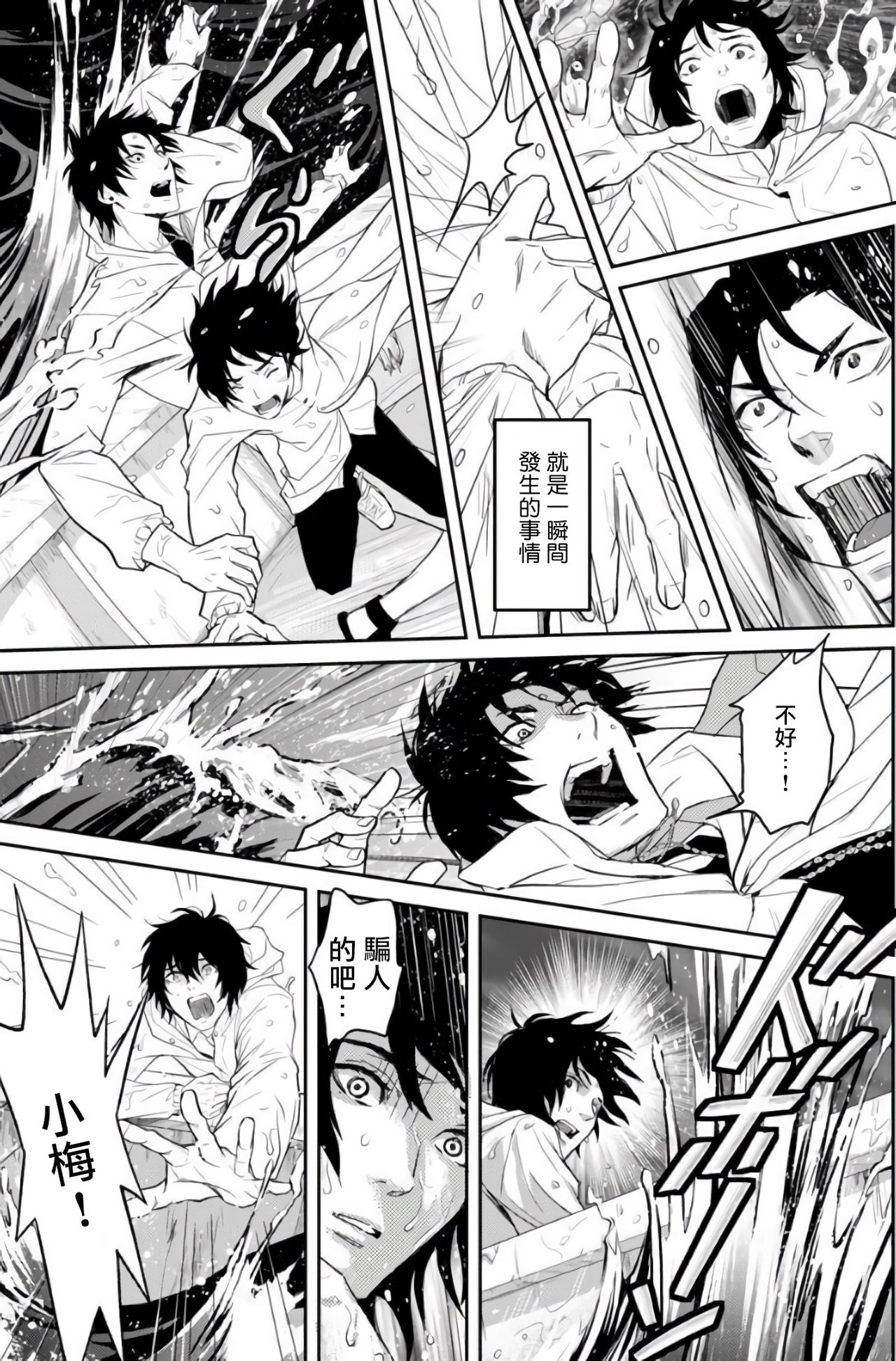 [伊吹アスカ] 菊門島*ヤンキーどもを強精吸引de下剋上!! 第1-4話 [中国翻訳] [DL版]