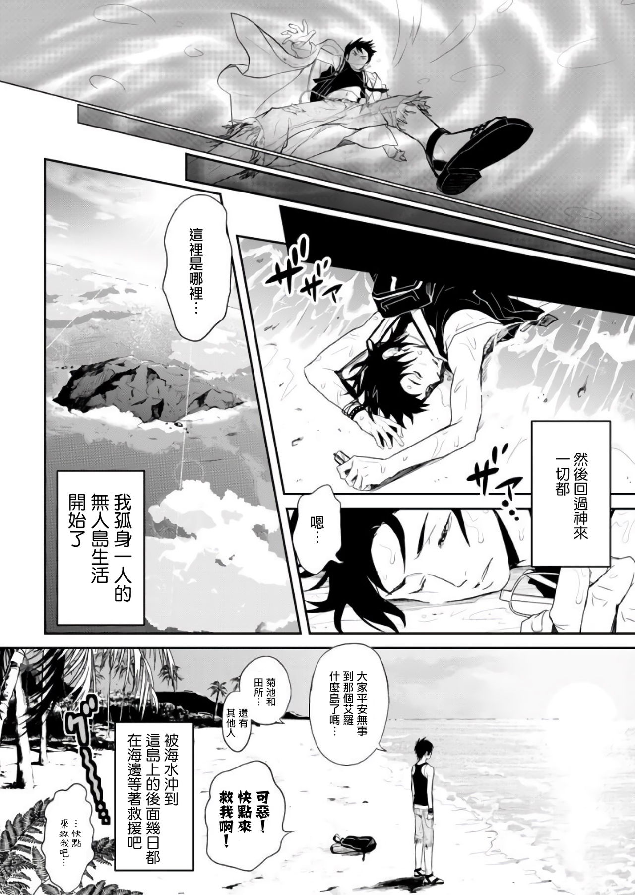 [伊吹アスカ] 菊門島*ヤンキーどもを強精吸引de下剋上!! 第1-4話 [中国翻訳] [DL版]