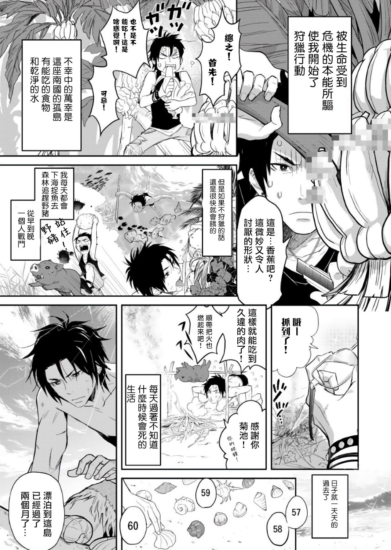 [伊吹アスカ] 菊門島*ヤンキーどもを強精吸引de下剋上!! 第1-4話 [中国翻訳] [DL版]