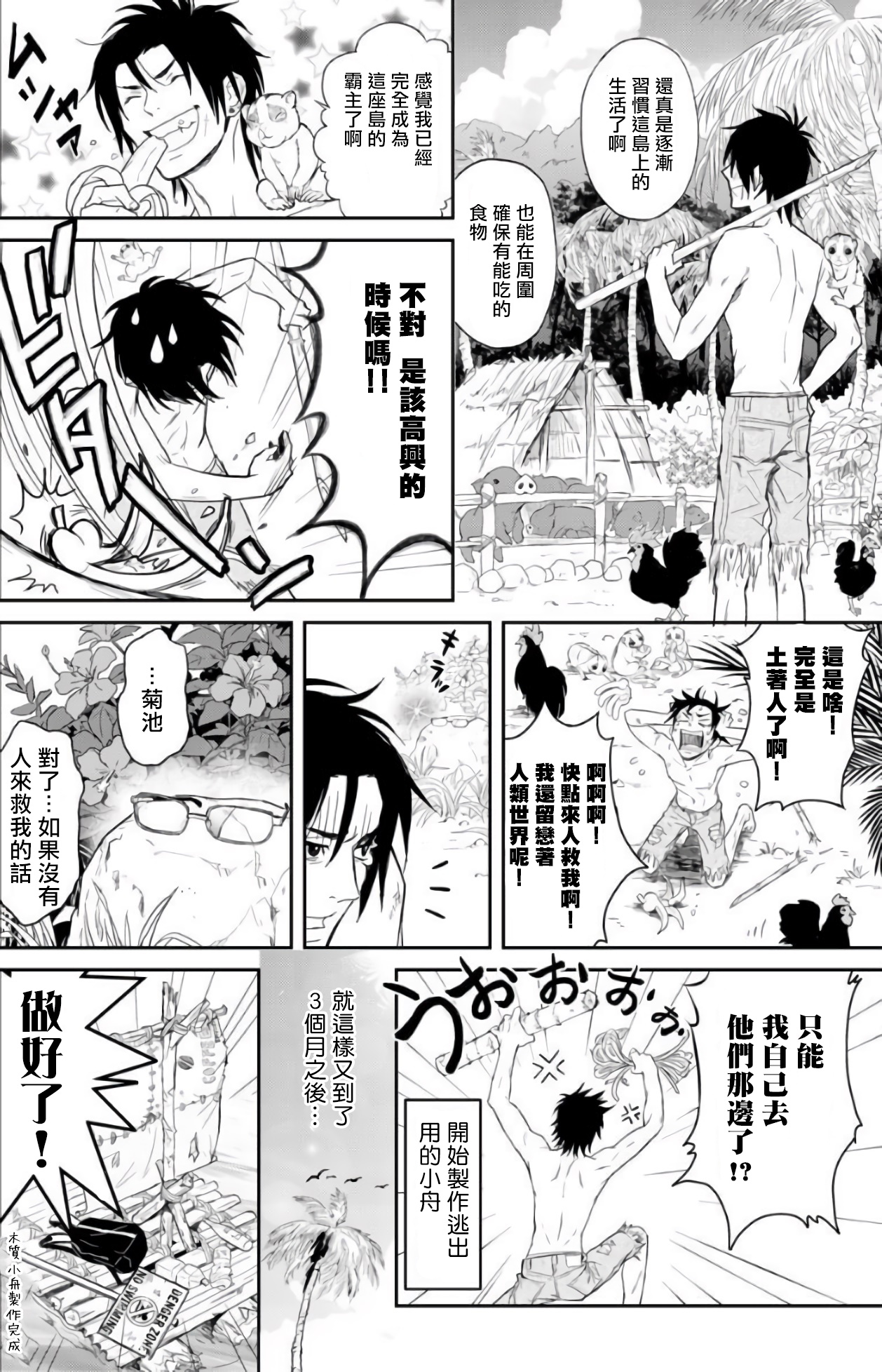 [伊吹アスカ] 菊門島*ヤンキーどもを強精吸引de下剋上!! 第1-4話 [中国翻訳] [DL版]