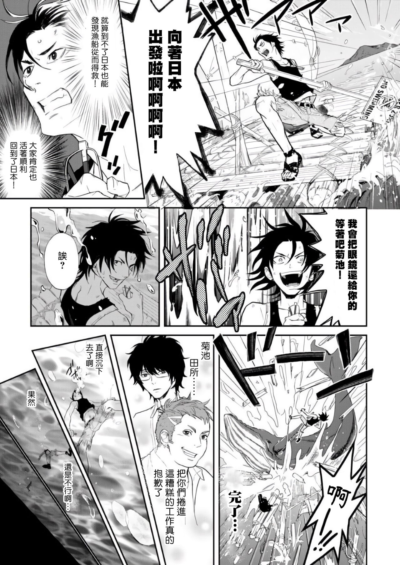 [伊吹アスカ] 菊門島*ヤンキーどもを強精吸引de下剋上!! 第1-4話 [中国翻訳] [DL版]