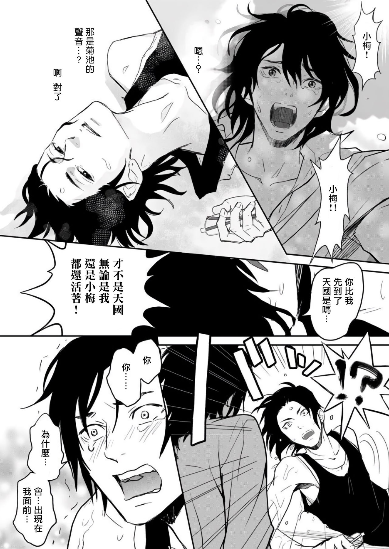 [伊吹アスカ] 菊門島*ヤンキーどもを強精吸引de下剋上!! 第1-4話 [中国翻訳] [DL版]