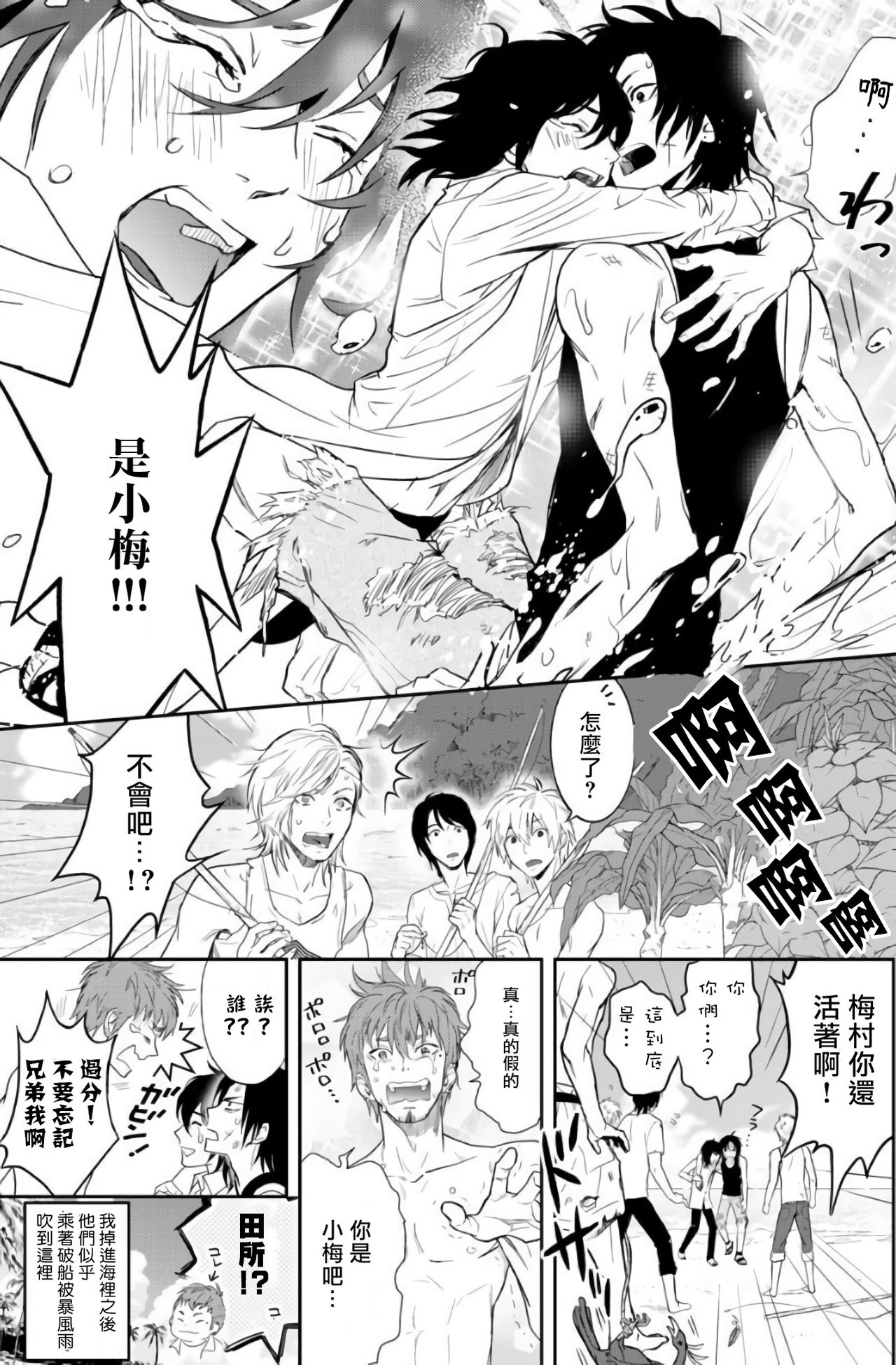 [伊吹アスカ] 菊門島*ヤンキーどもを強精吸引de下剋上!! 第1-4話 [中国翻訳] [DL版]