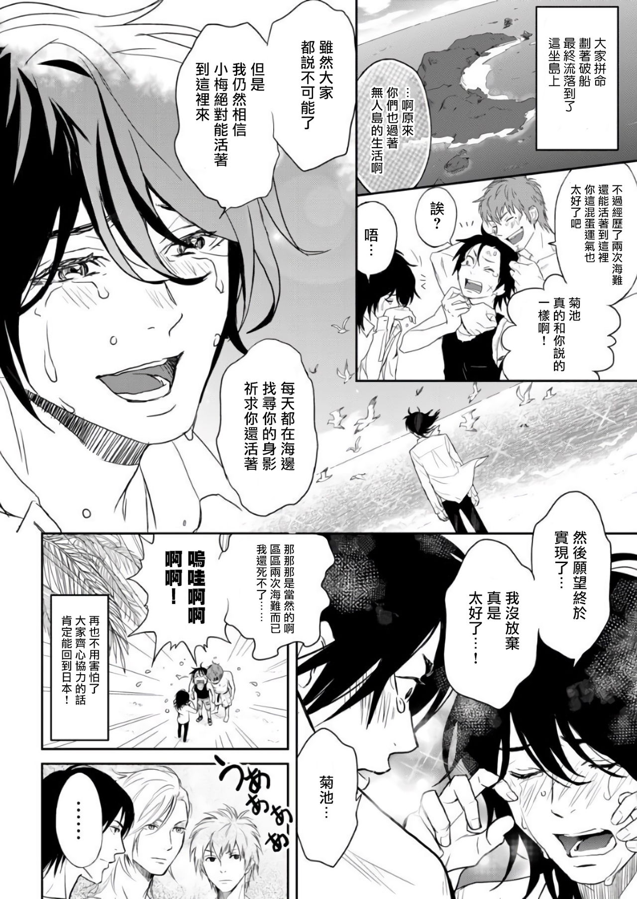 [伊吹アスカ] 菊門島*ヤンキーどもを強精吸引de下剋上!! 第1-4話 [中国翻訳] [DL版]