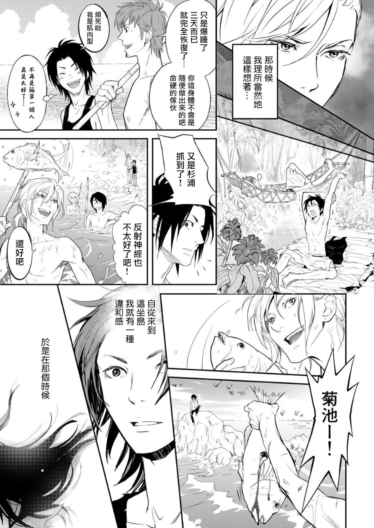[伊吹アスカ] 菊門島*ヤンキーどもを強精吸引de下剋上!! 第1-4話 [中国翻訳] [DL版]