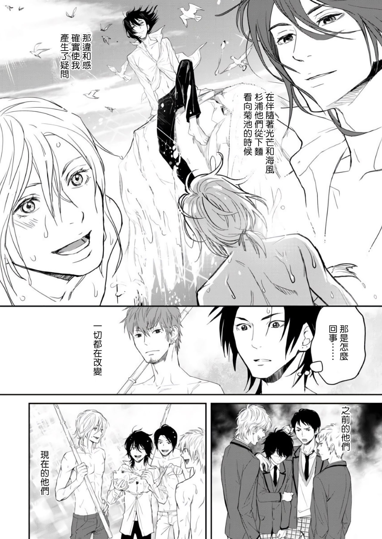 [伊吹アスカ] 菊門島*ヤンキーどもを強精吸引de下剋上!! 第1-4話 [中国翻訳] [DL版]