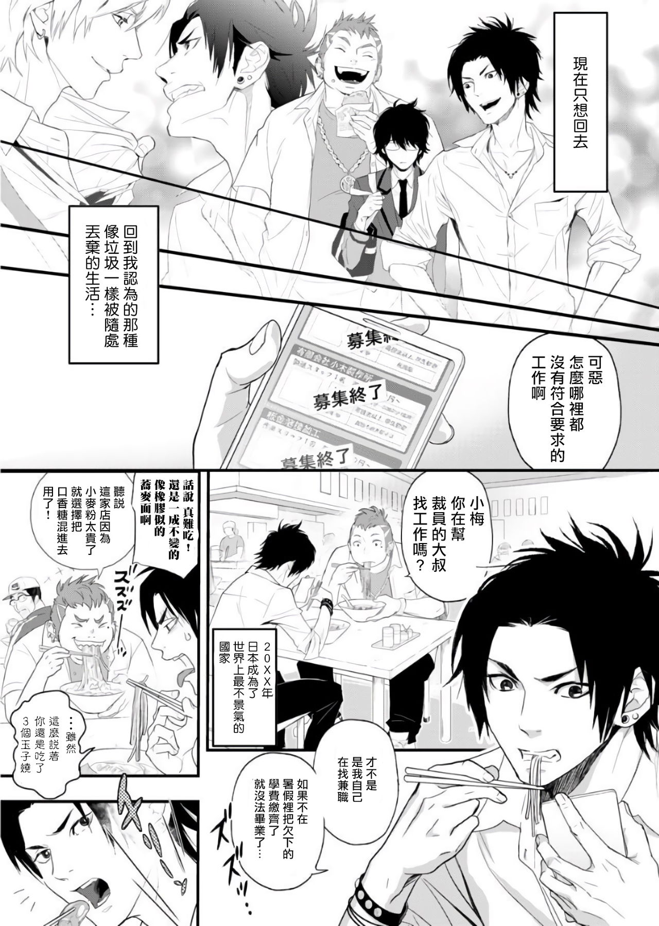 [伊吹アスカ] 菊門島*ヤンキーどもを強精吸引de下剋上!! 第1-4話 [中国翻訳] [DL版]