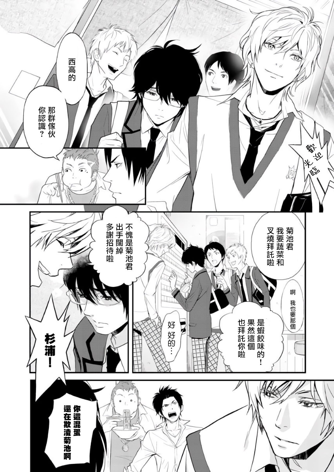 [伊吹アスカ] 菊門島*ヤンキーどもを強精吸引de下剋上!! 第1-4話 [中国翻訳] [DL版]