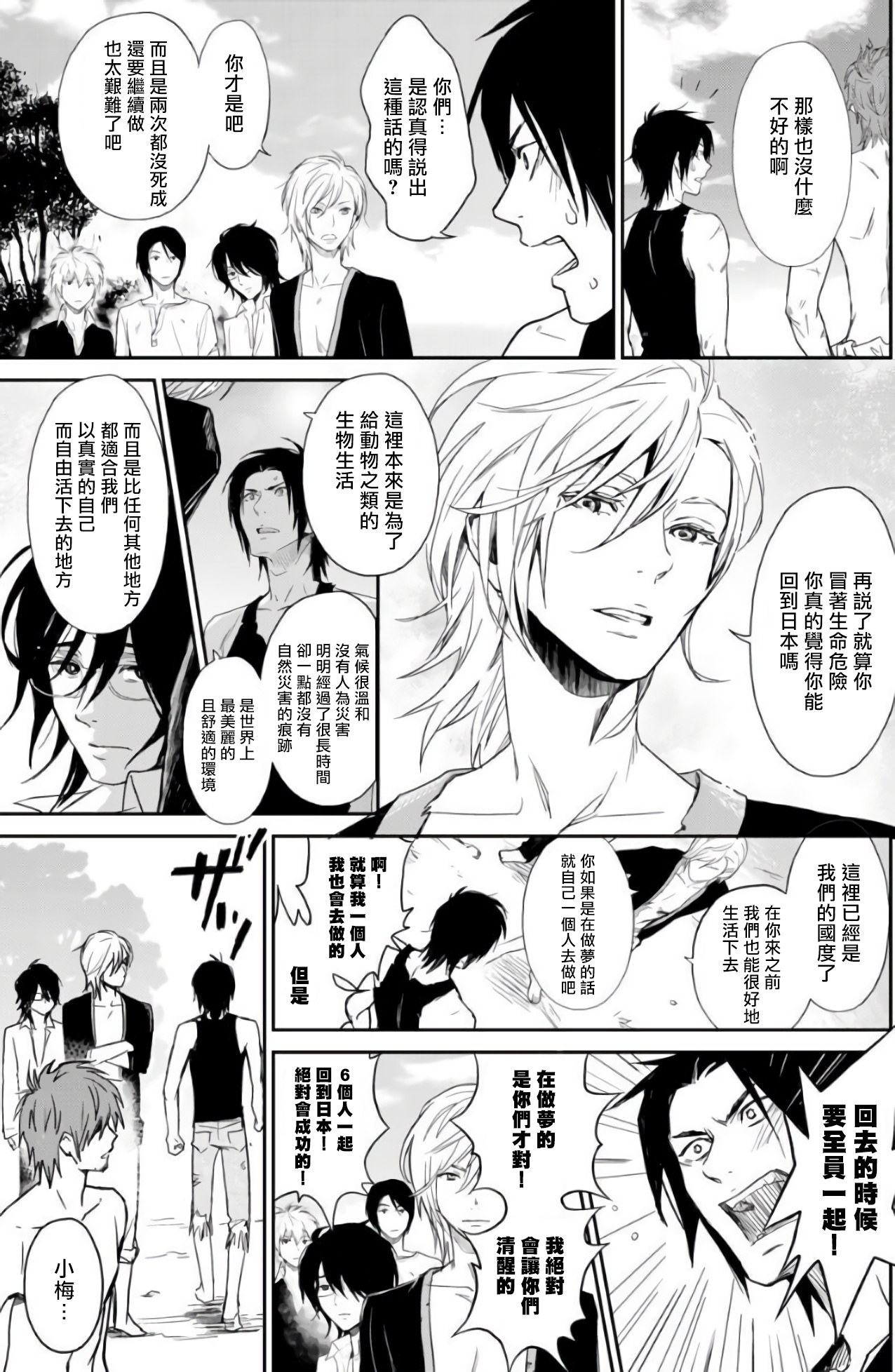 [伊吹アスカ] 菊門島*ヤンキーどもを強精吸引de下剋上!! 第1-4話 [中国翻訳] [DL版]