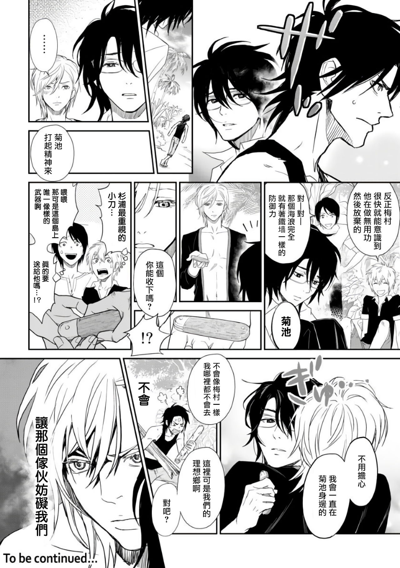 [伊吹アスカ] 菊門島*ヤンキーどもを強精吸引de下剋上!! 第1-4話 [中国翻訳] [DL版]