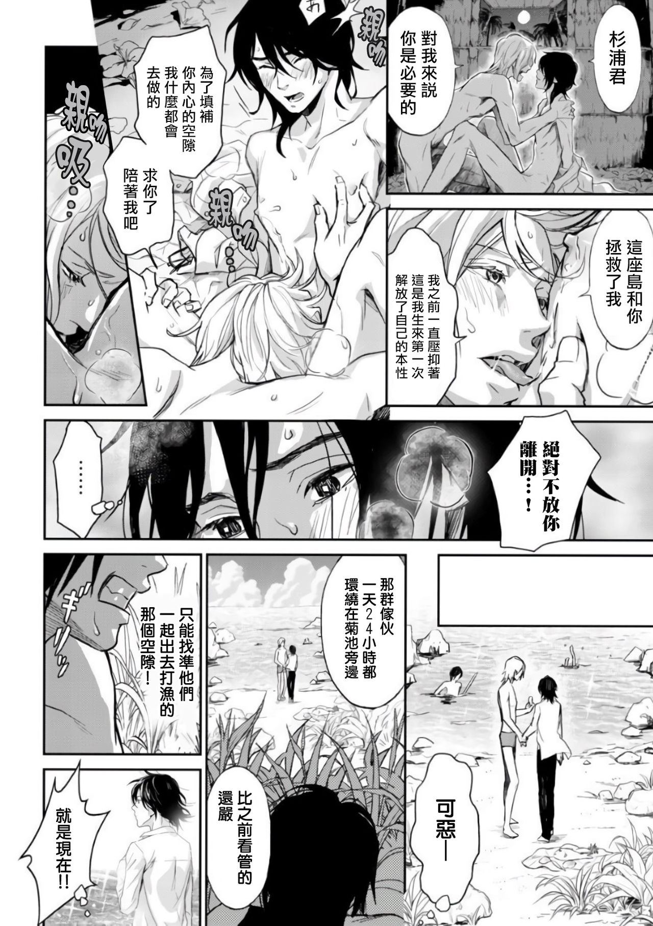 [伊吹アスカ] 菊門島*ヤンキーどもを強精吸引de下剋上!! 第1-4話 [中国翻訳] [DL版]