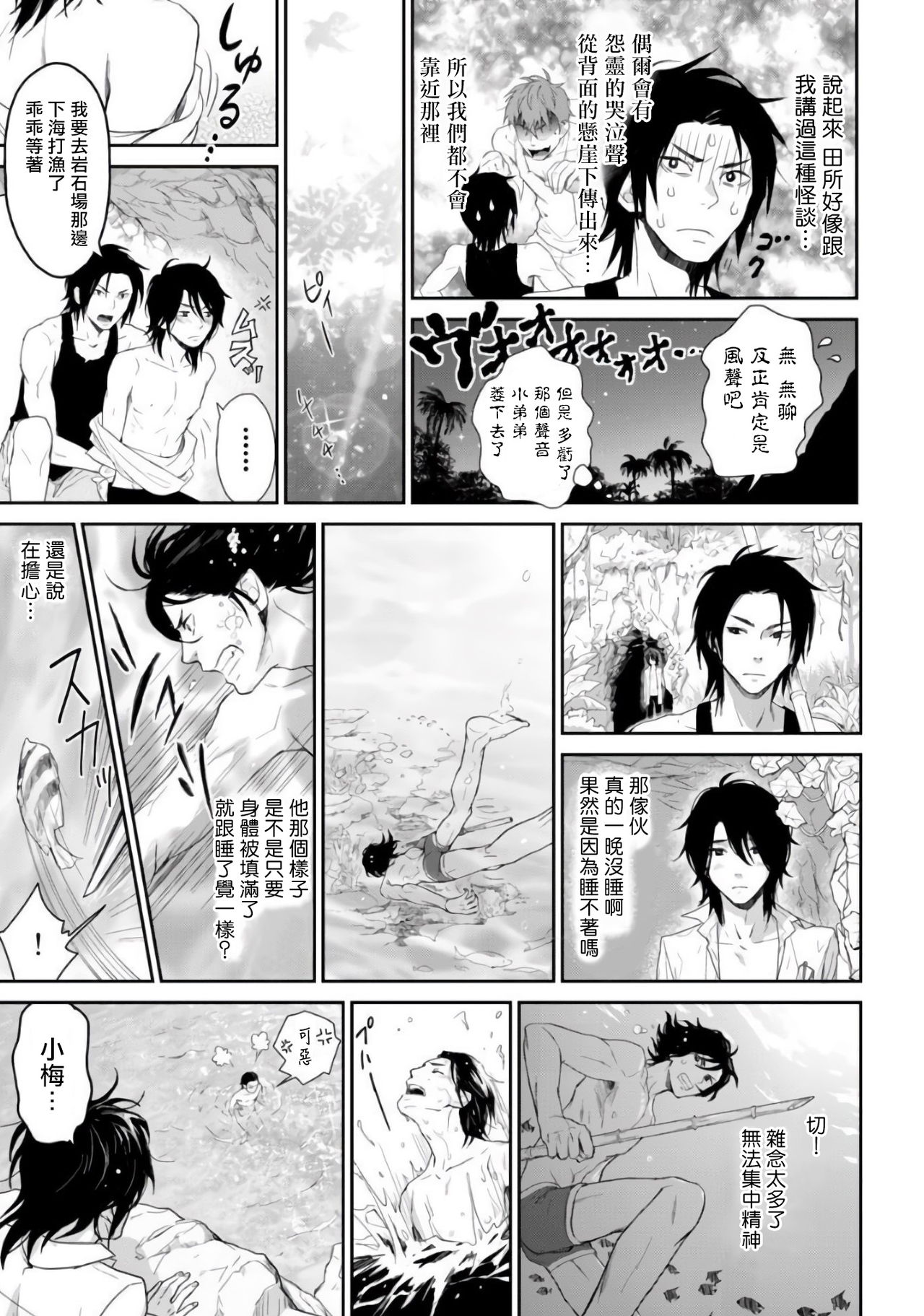 [伊吹アスカ] 菊門島*ヤンキーどもを強精吸引de下剋上!! 第1-4話 [中国翻訳] [DL版]