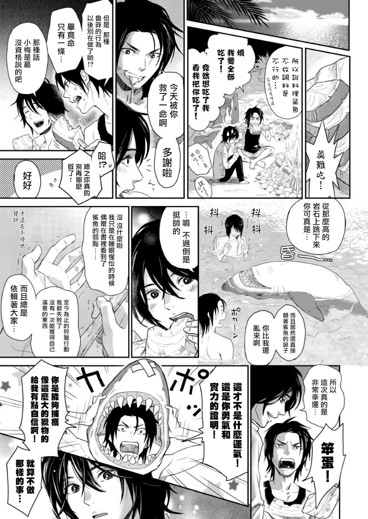 [伊吹アスカ] 菊門島*ヤンキーどもを強精吸引de下剋上!! 第1-4話 [中国翻訳] [DL版]