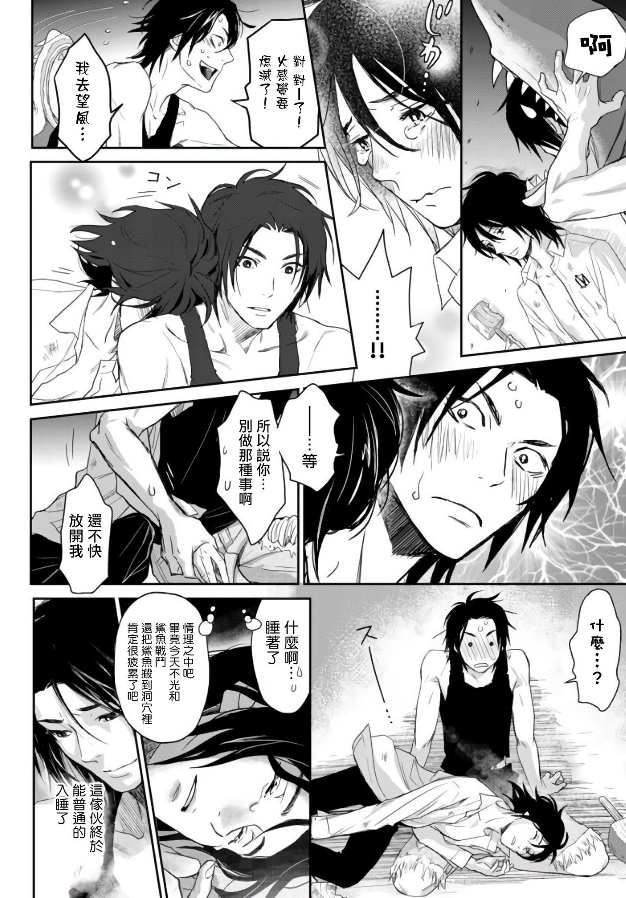 [伊吹アスカ] 菊門島*ヤンキーどもを強精吸引de下剋上!! 第1-4話 [中国翻訳] [DL版]