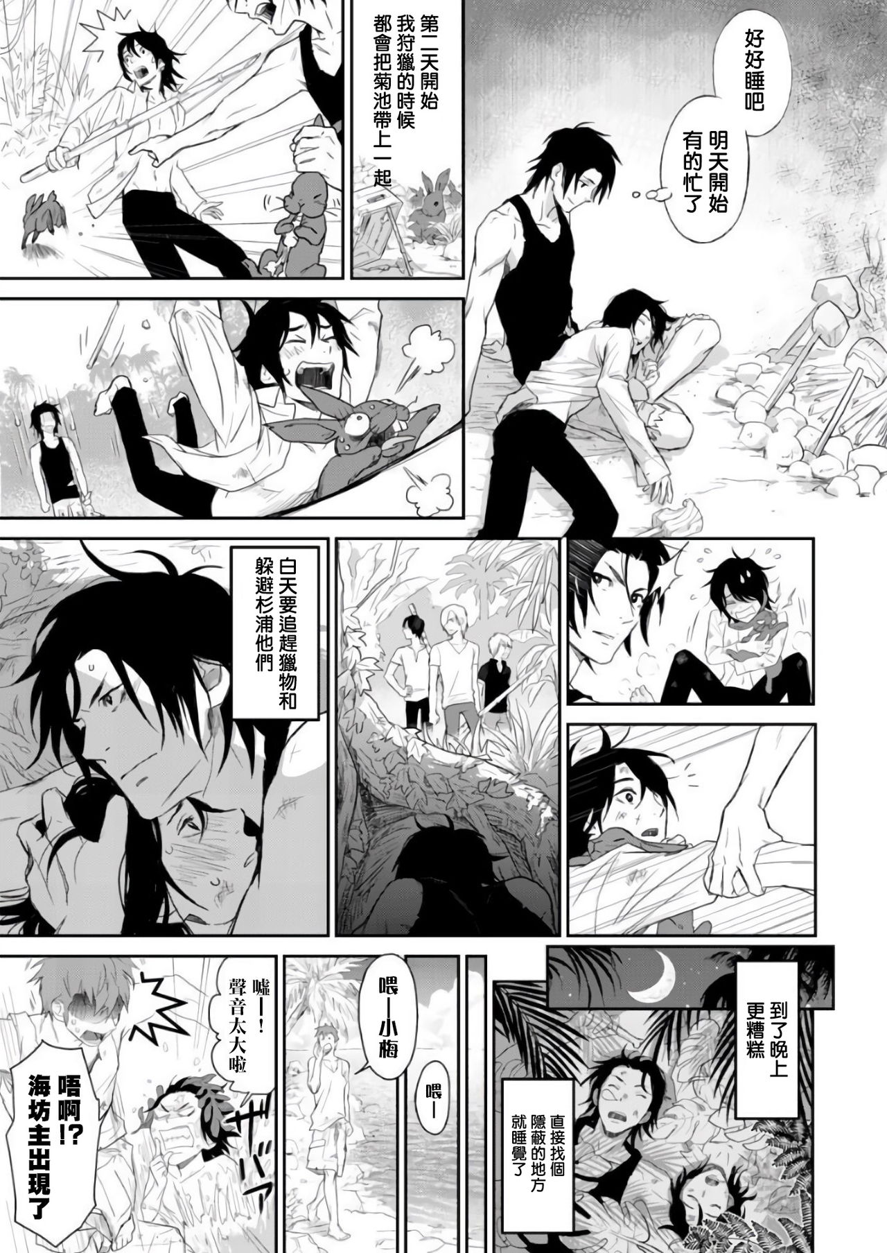 [伊吹アスカ] 菊門島*ヤンキーどもを強精吸引de下剋上!! 第1-4話 [中国翻訳] [DL版]