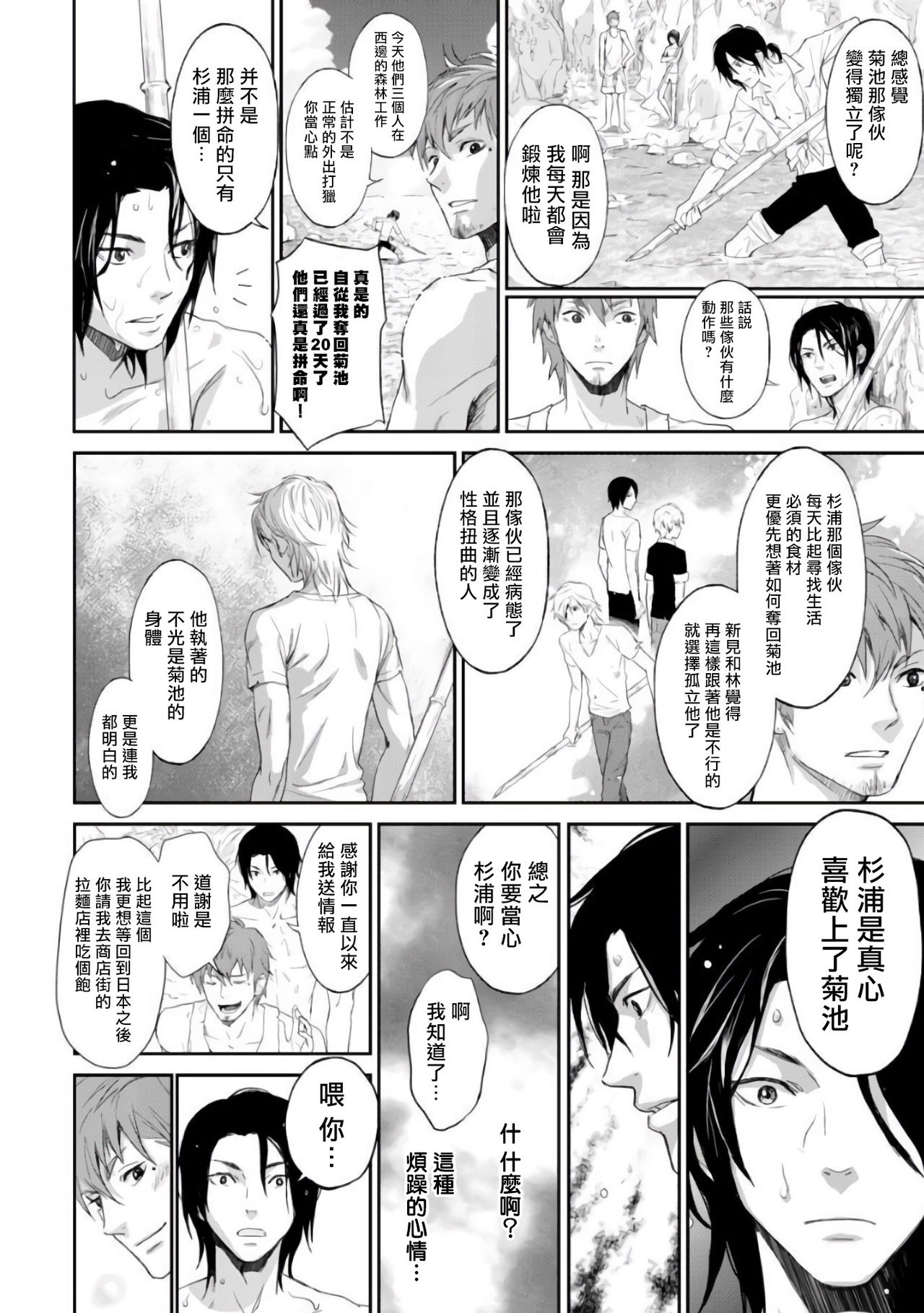 [伊吹アスカ] 菊門島*ヤンキーどもを強精吸引de下剋上!! 第1-4話 [中国翻訳] [DL版]