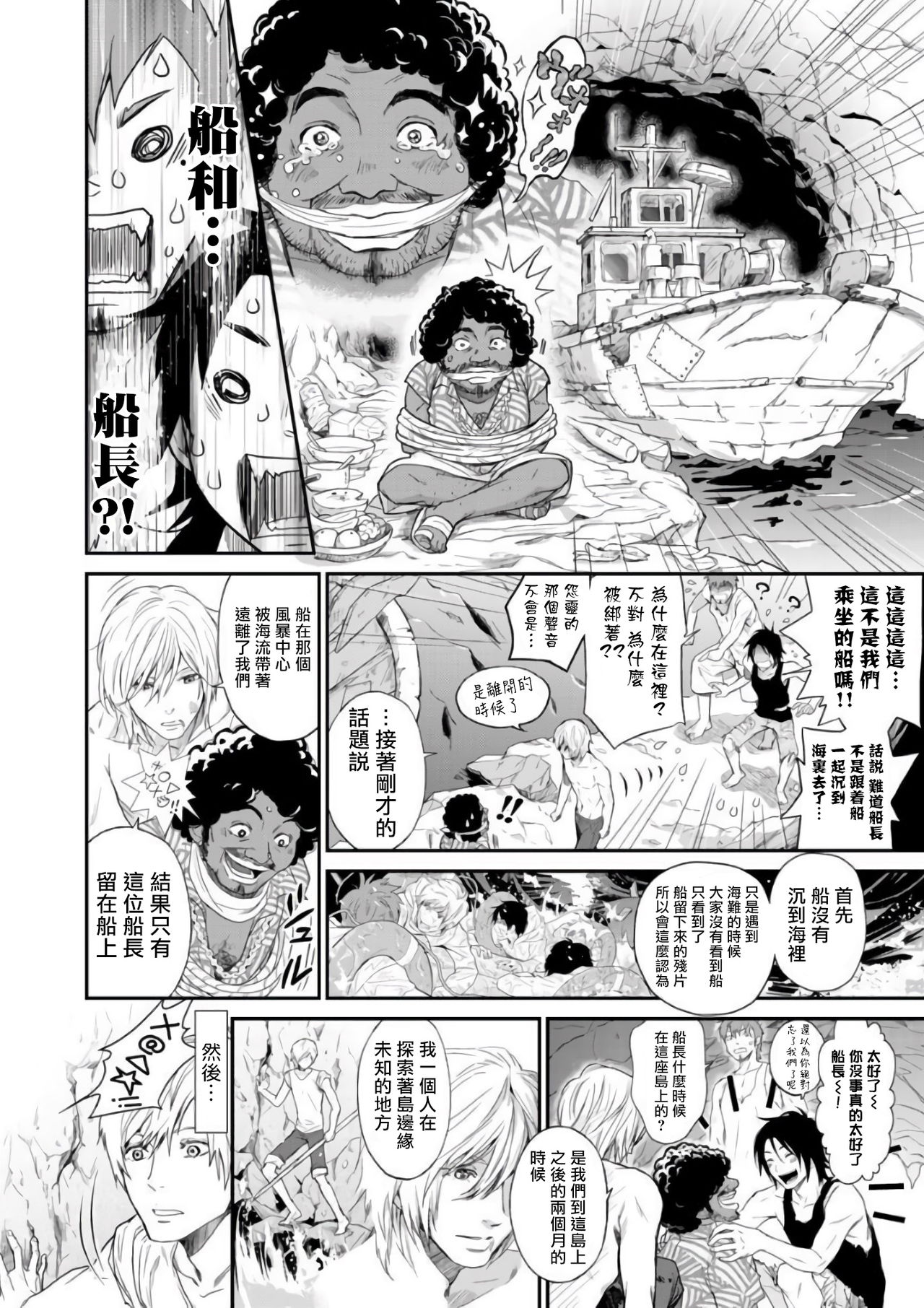 [伊吹アスカ] 菊門島*ヤンキーどもを強精吸引de下剋上!! 第1-4話 [中国翻訳] [DL版]