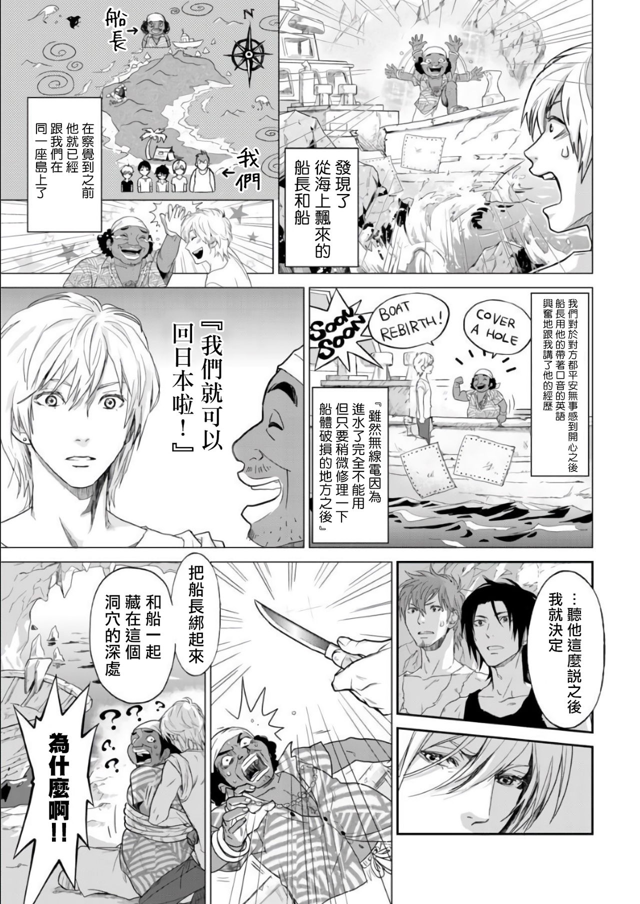 [伊吹アスカ] 菊門島*ヤンキーどもを強精吸引de下剋上!! 第1-4話 [中国翻訳] [DL版]
