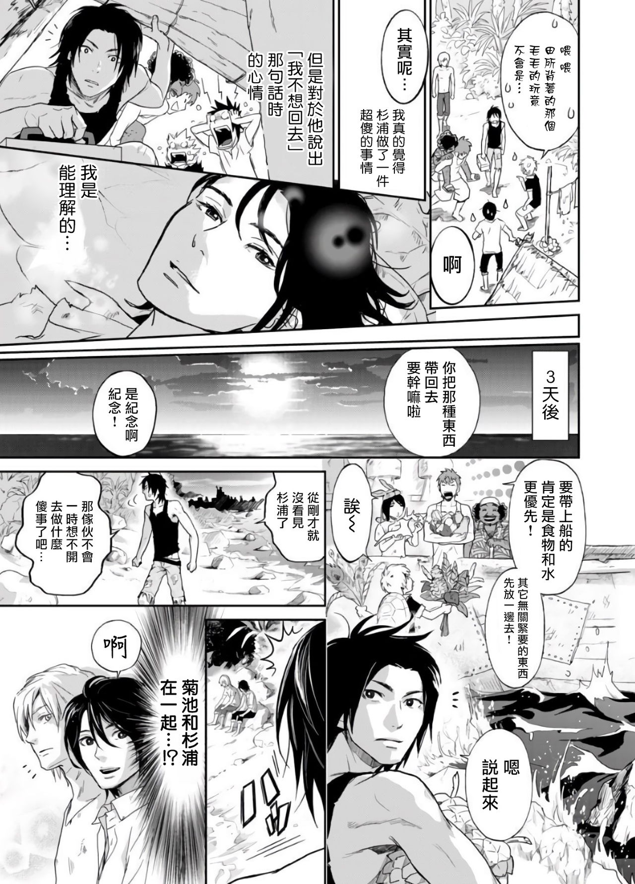 [伊吹アスカ] 菊門島*ヤンキーどもを強精吸引de下剋上!! 第1-4話 [中国翻訳] [DL版]