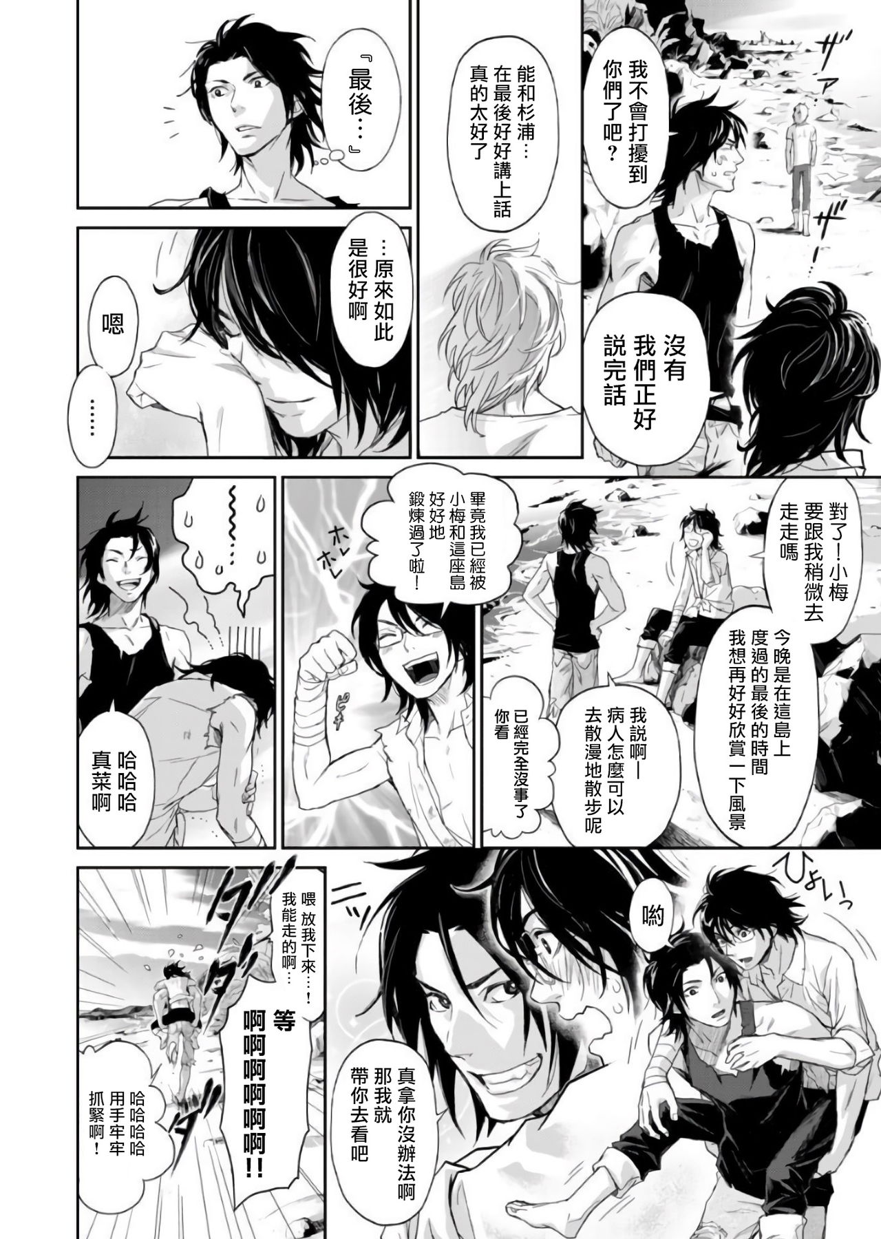 [伊吹アスカ] 菊門島*ヤンキーどもを強精吸引de下剋上!! 第1-4話 [中国翻訳] [DL版]