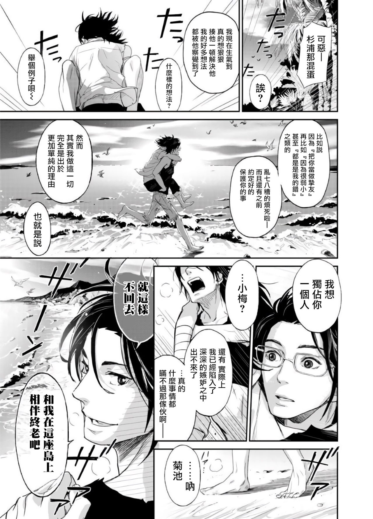 [伊吹アスカ] 菊門島*ヤンキーどもを強精吸引de下剋上!! 第1-4話 [中国翻訳] [DL版]
