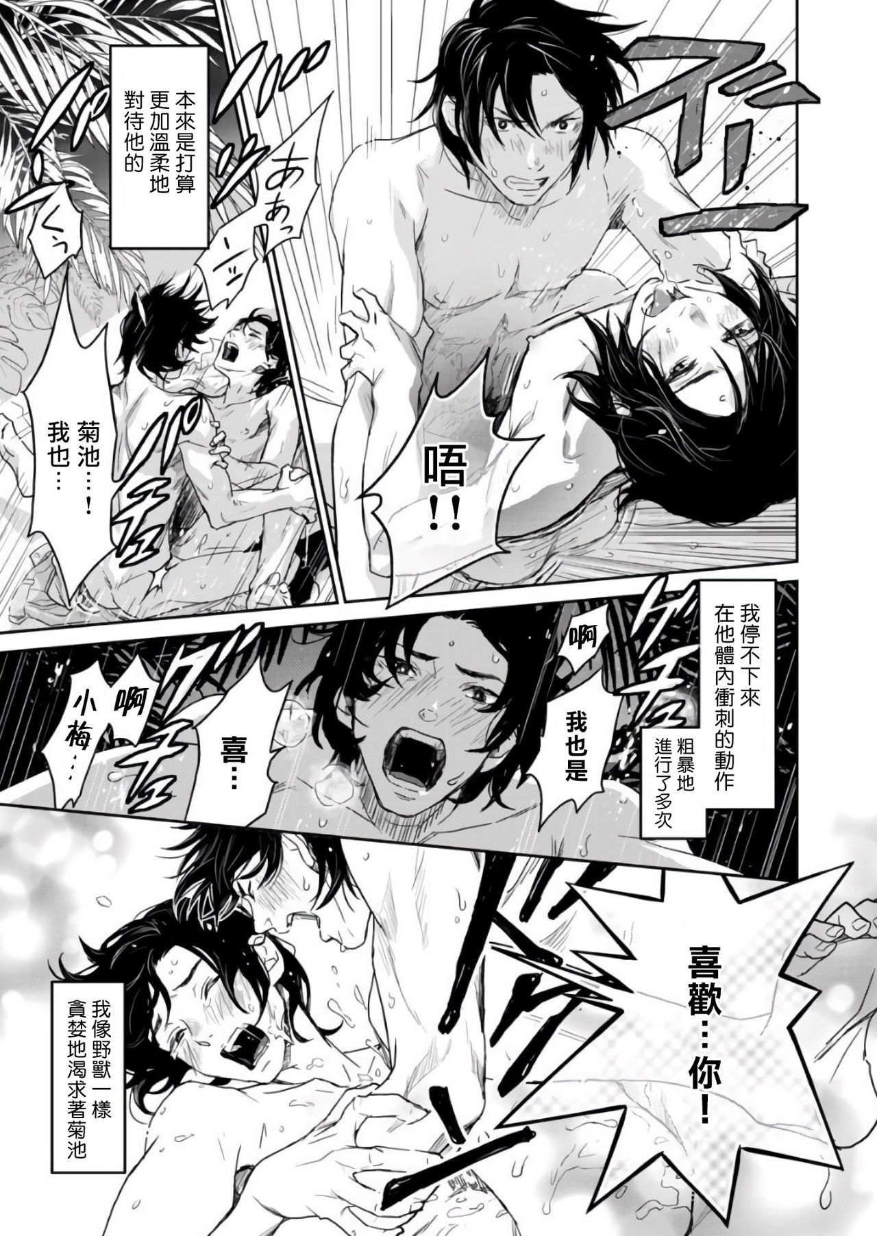 [伊吹アスカ] 菊門島*ヤンキーどもを強精吸引de下剋上!! 第1-4話 [中国翻訳] [DL版]