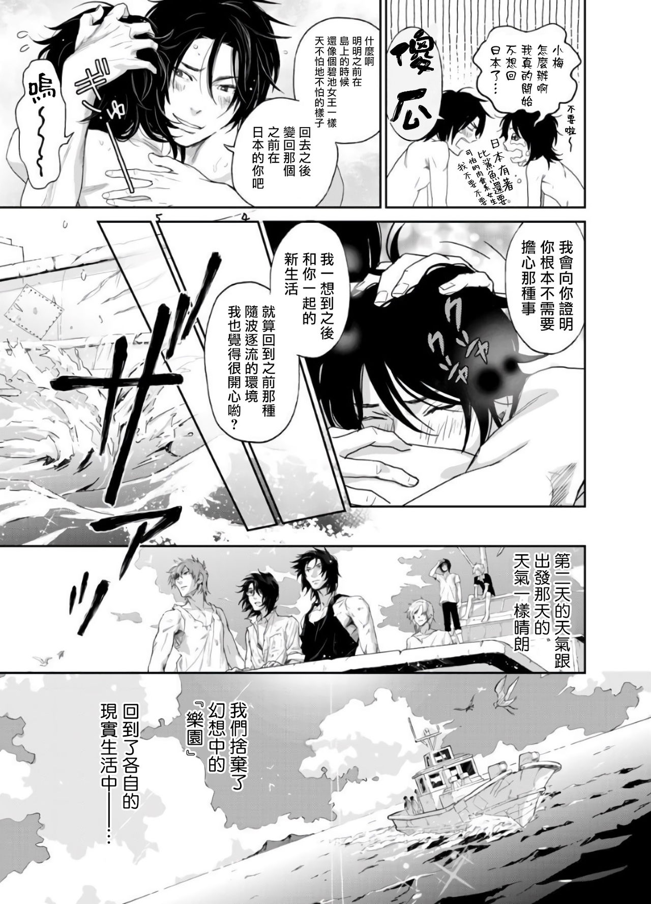 [伊吹アスカ] 菊門島*ヤンキーどもを強精吸引de下剋上!! 第1-4話 [中国翻訳] [DL版]