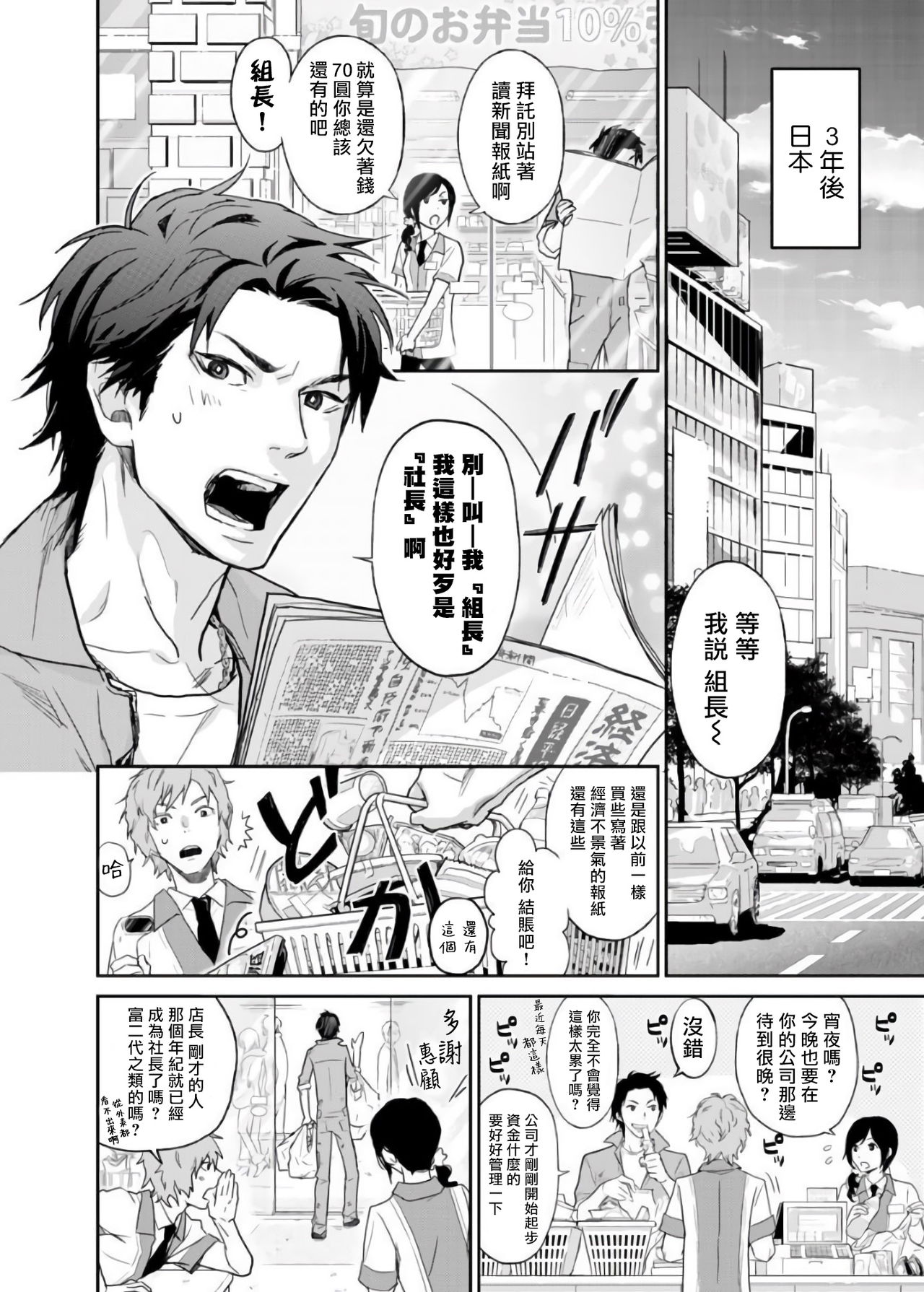 [伊吹アスカ] 菊門島*ヤンキーどもを強精吸引de下剋上!! 第1-4話 [中国翻訳] [DL版]