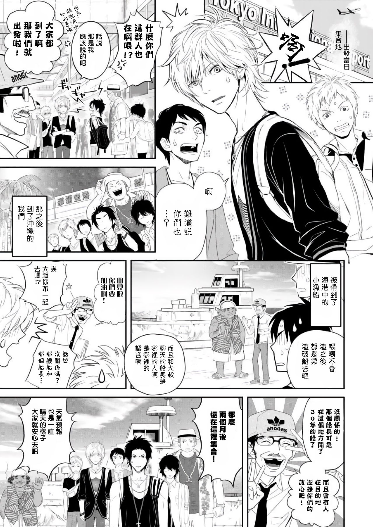 [伊吹アスカ] 菊門島*ヤンキーどもを強精吸引de下剋上!! 第1-4話 [中国翻訳] [DL版]