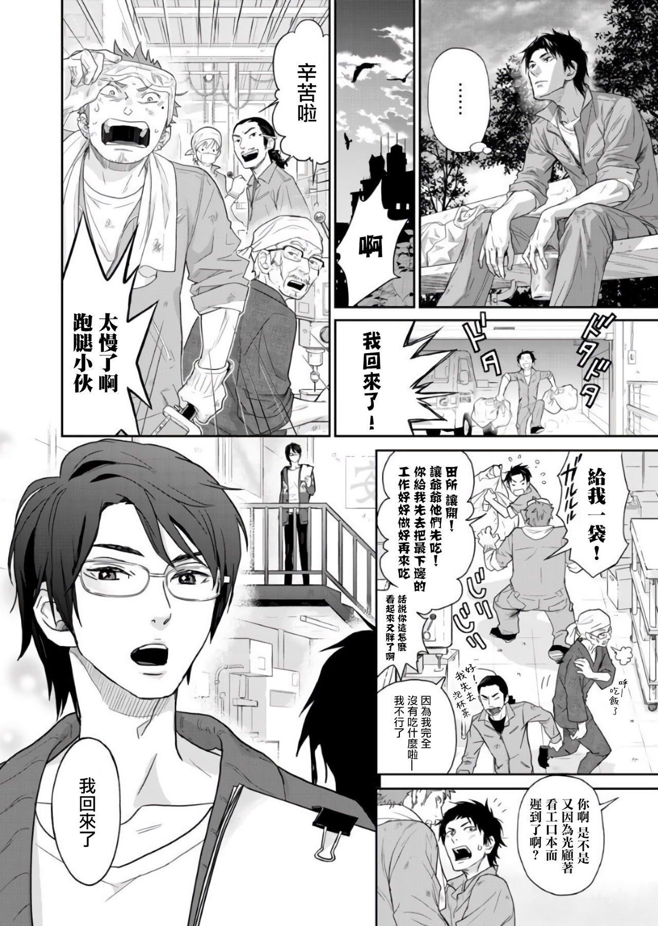 [伊吹アスカ] 菊門島*ヤンキーどもを強精吸引de下剋上!! 第1-4話 [中国翻訳] [DL版]