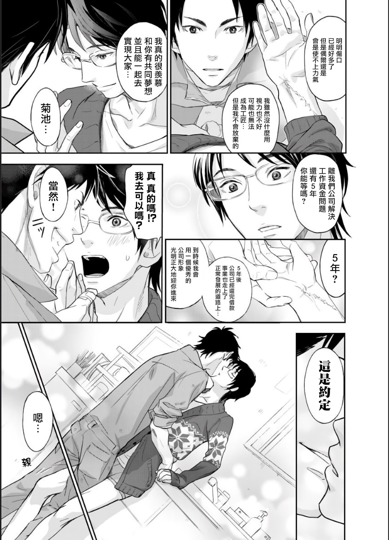 [伊吹アスカ] 菊門島*ヤンキーどもを強精吸引de下剋上!! 第1-4話 [中国翻訳] [DL版]