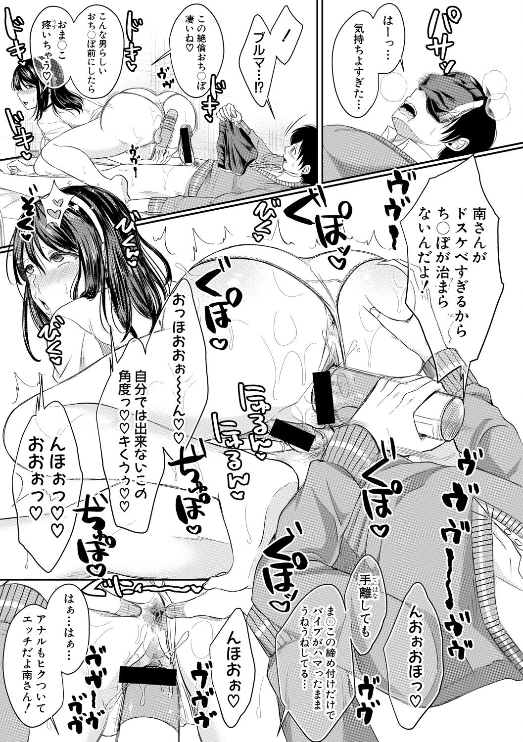 COMIC 真激 2020年6月号 [DL版]