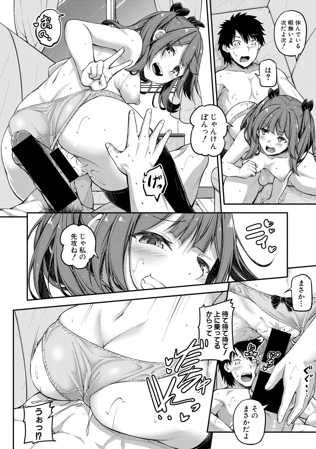 COMIC 真激 2020年6月号 [DL版]