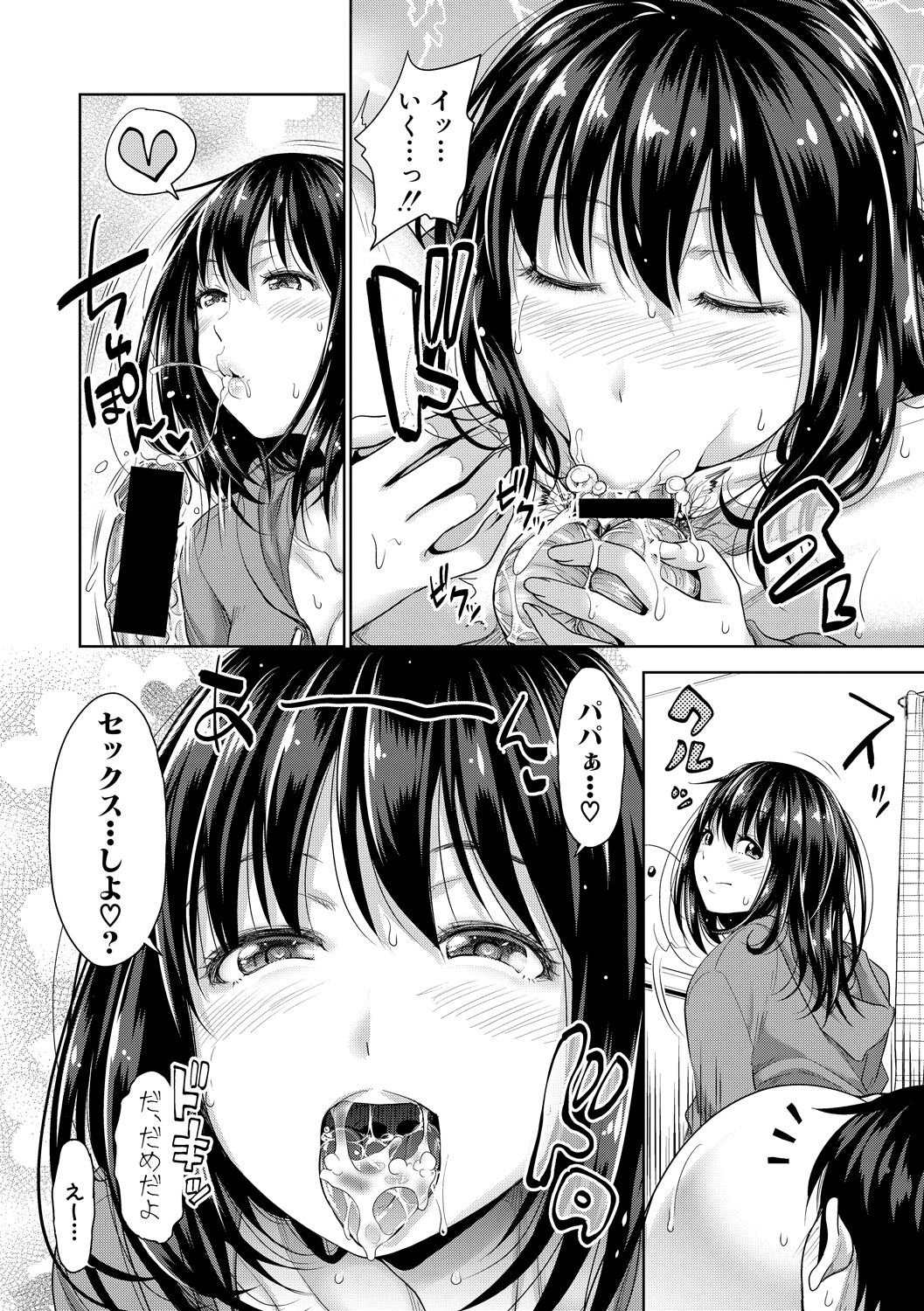 COMIC 真激 2020年6月号 [DL版]