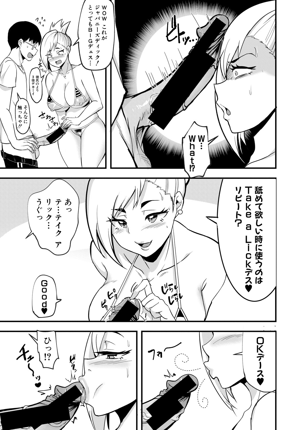 COMIC 真激 2020年6月号 [DL版]