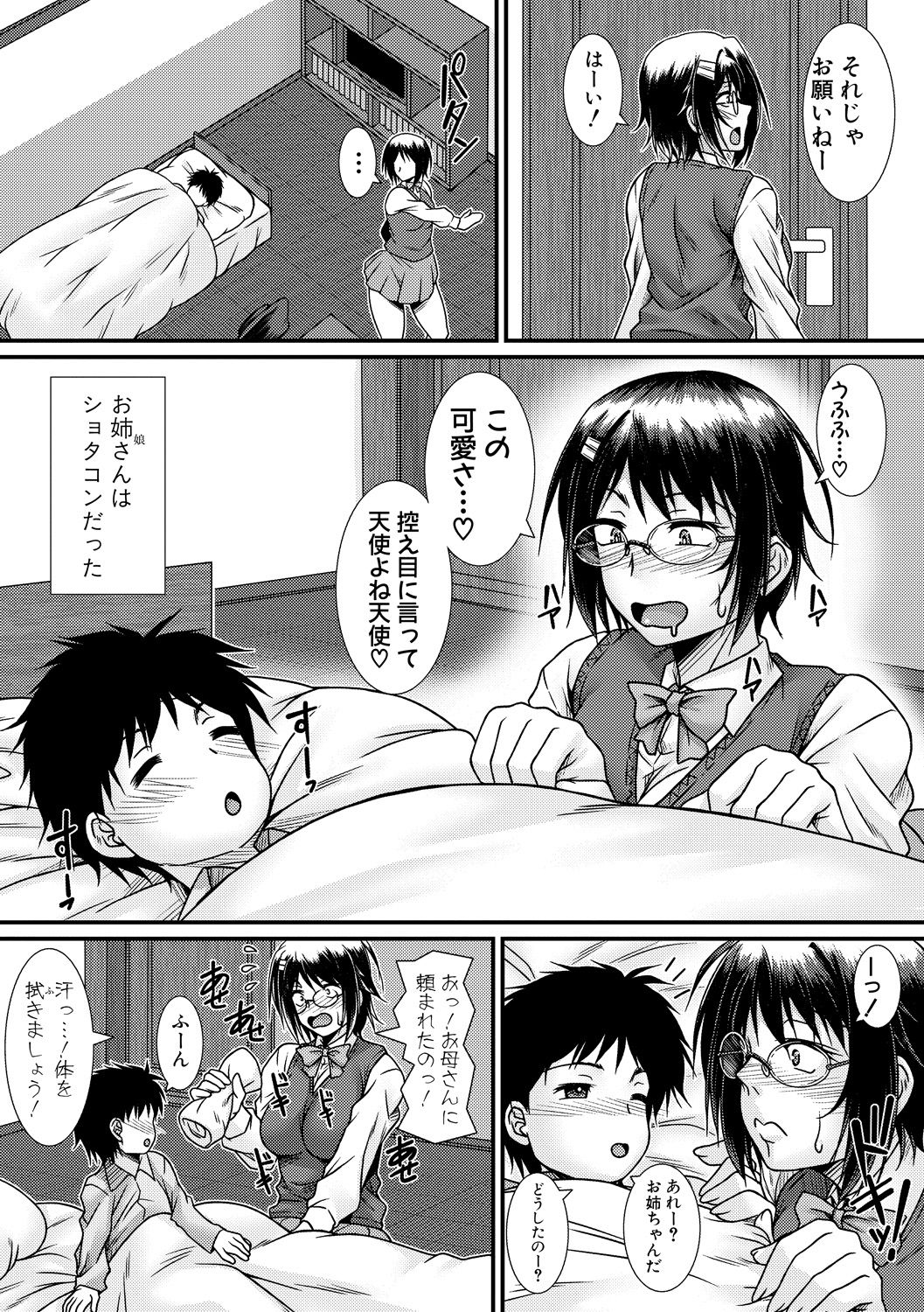 COMIC 真激 2020年6月号 [DL版]