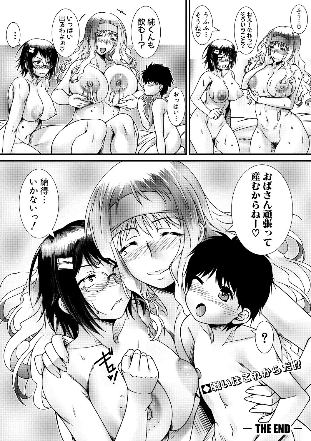 COMIC 真激 2020年6月号 [DL版]