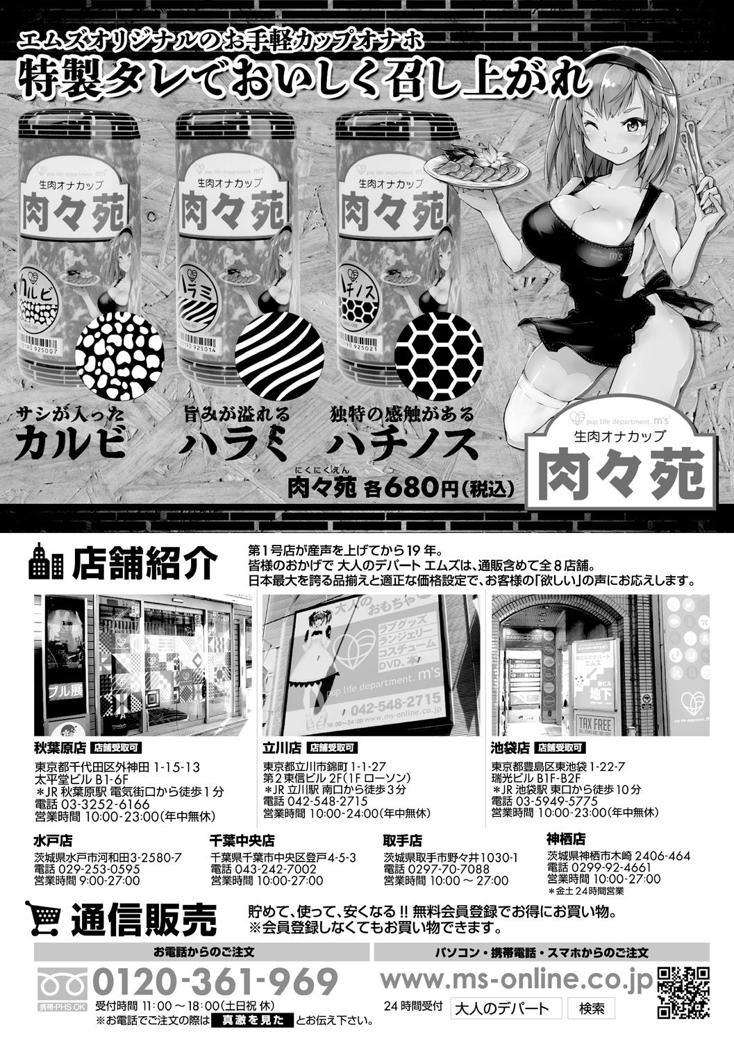 COMIC 真激 2020年6月号 [DL版]