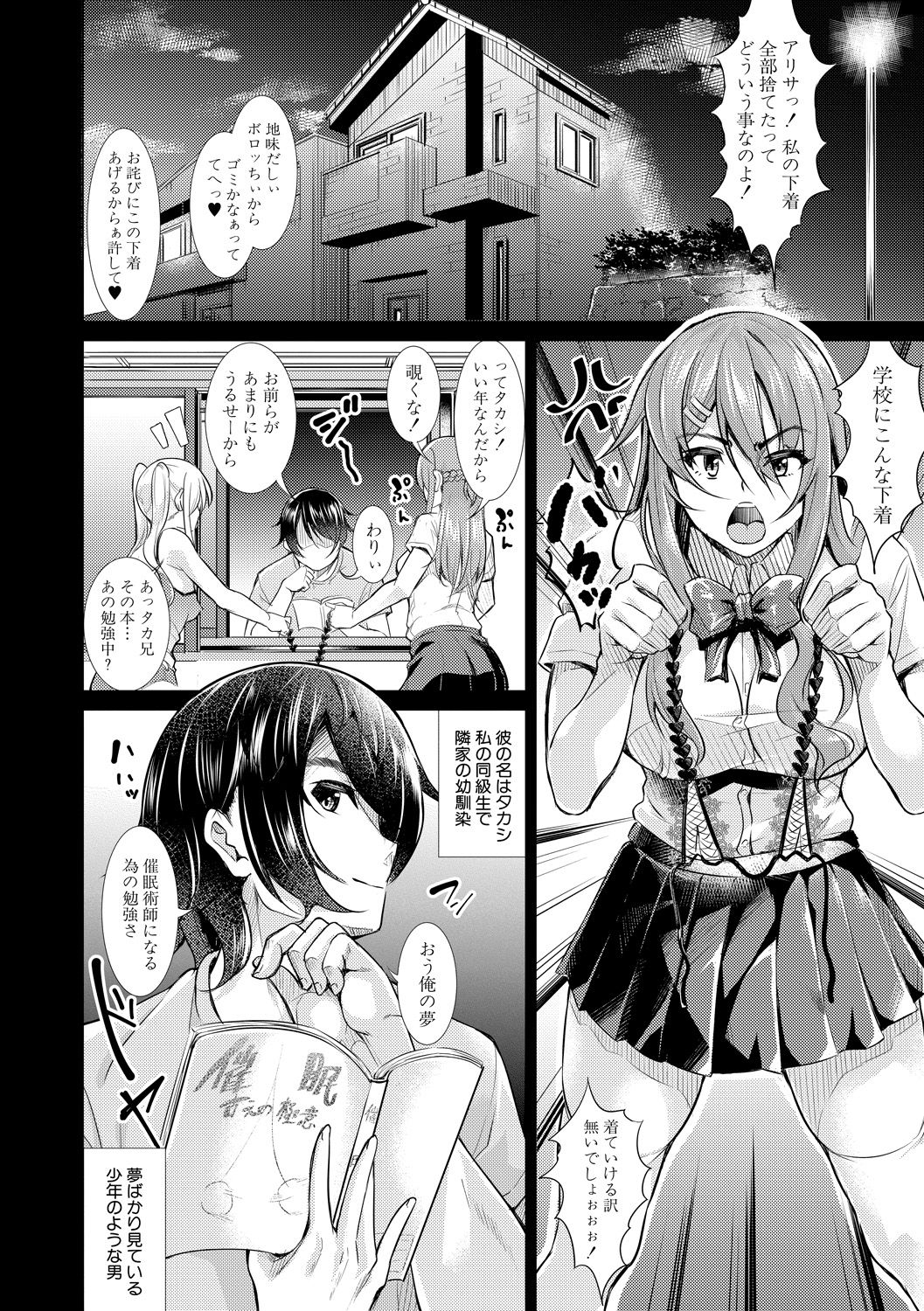 COMIC 真激 2020年6月号 [DL版]