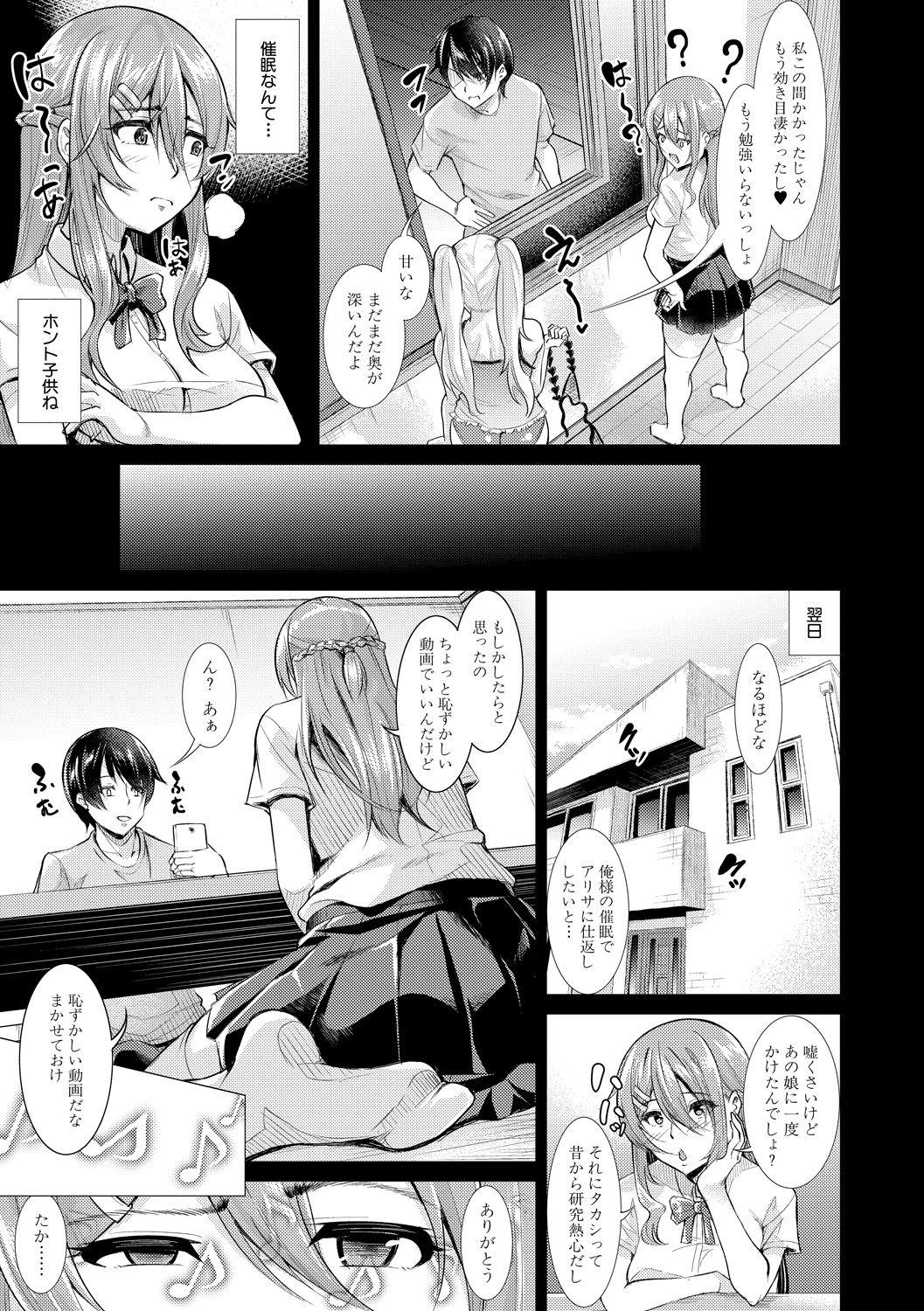 COMIC 真激 2020年6月号 [DL版]