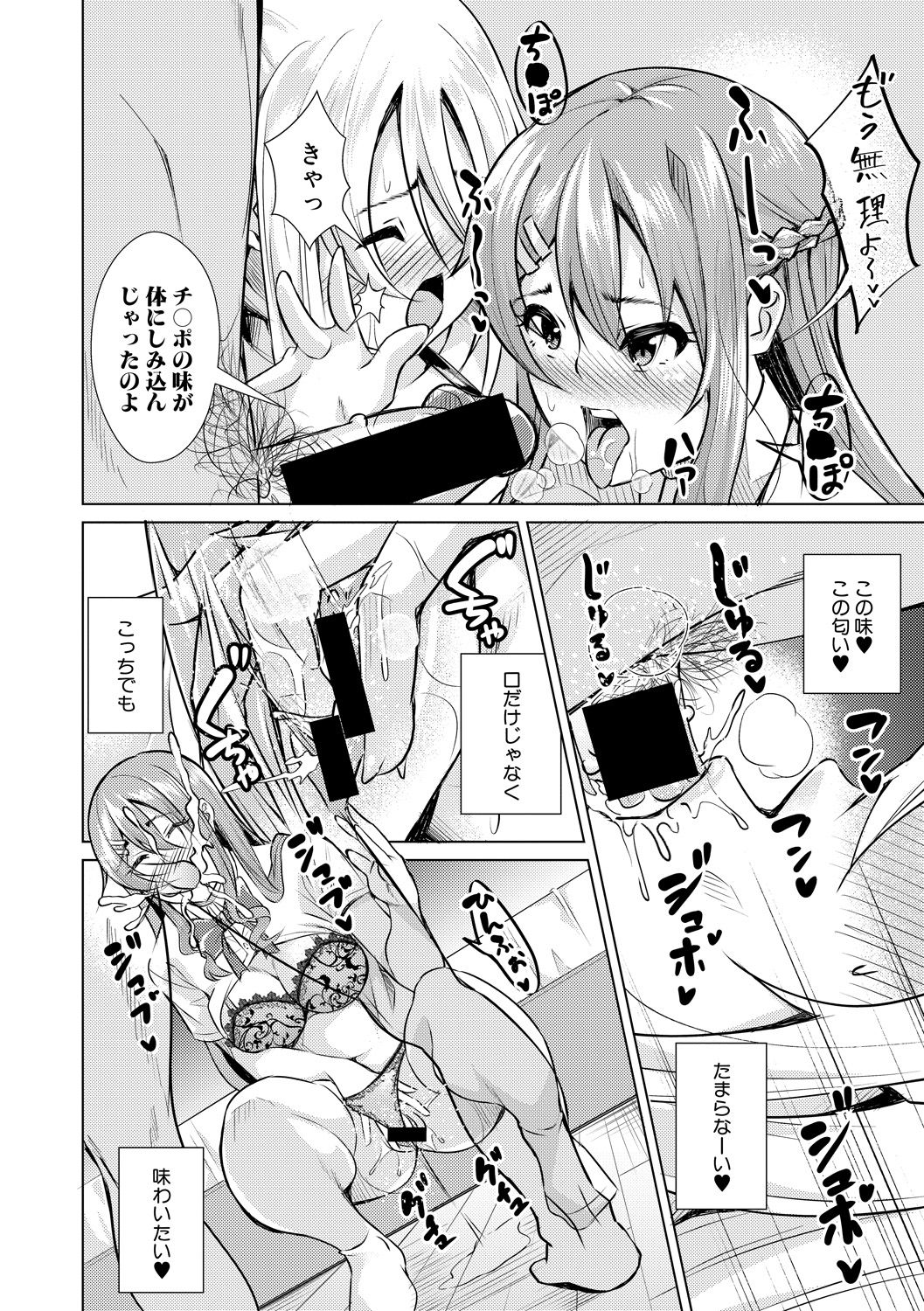 COMIC 真激 2020年6月号 [DL版]