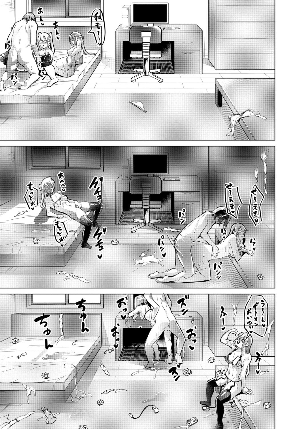 COMIC 真激 2020年6月号 [DL版]