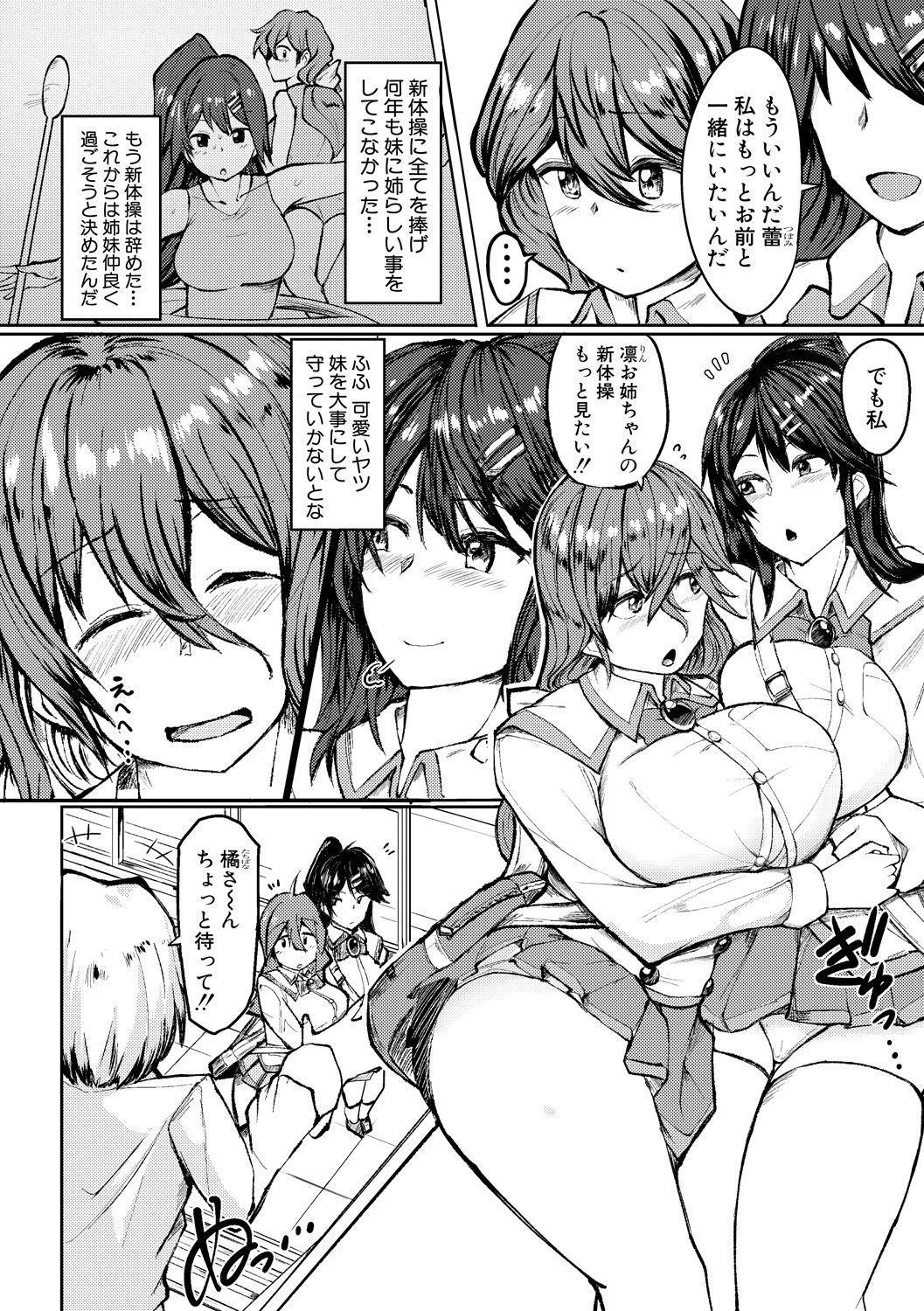 COMIC 真激 2020年6月号 [DL版]