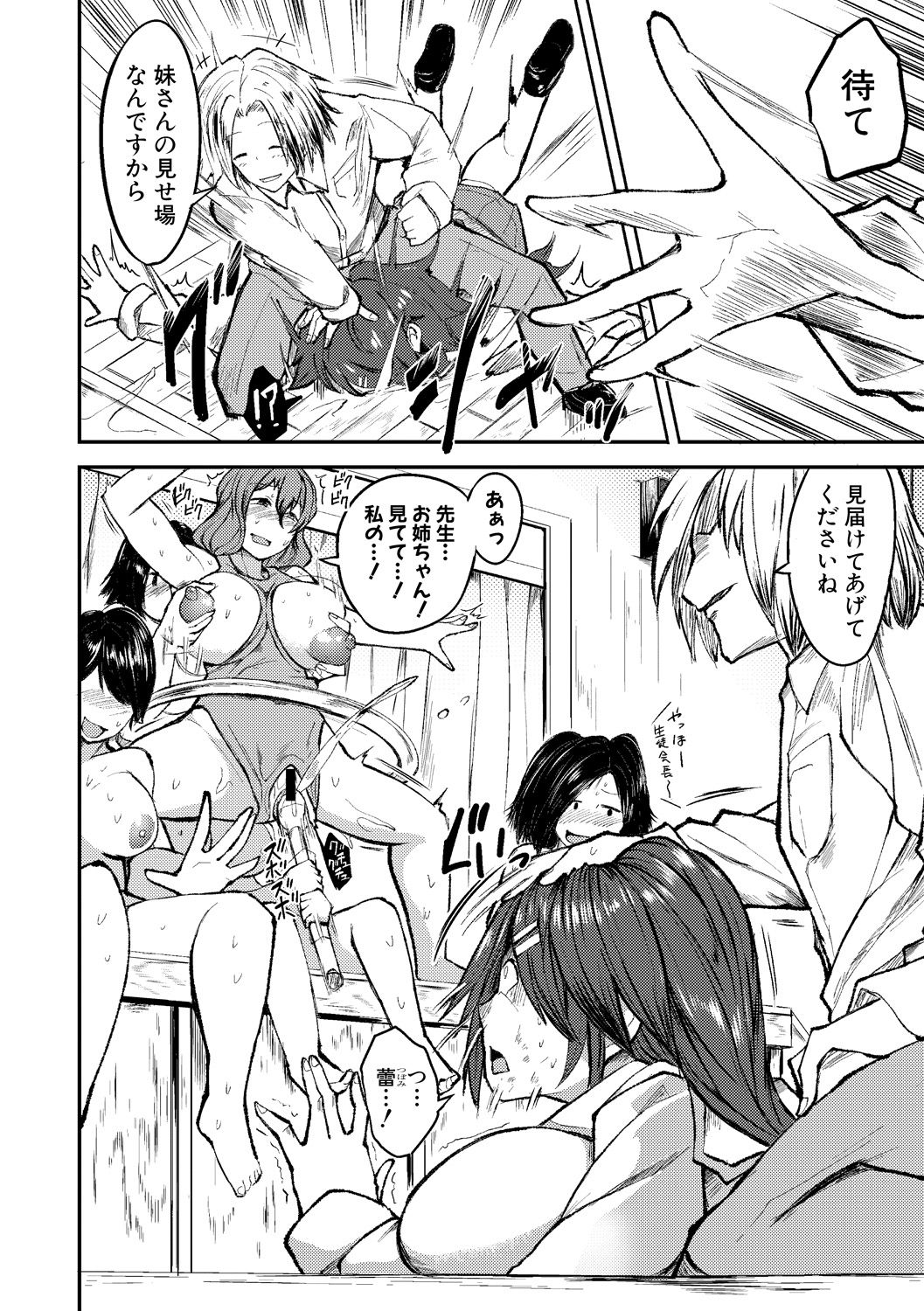 COMIC 真激 2020年6月号 [DL版]