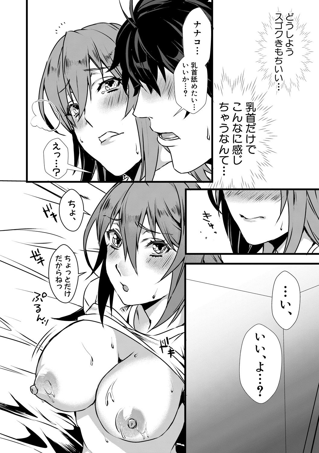 COMIC 真激 2020年6月号 [DL版]