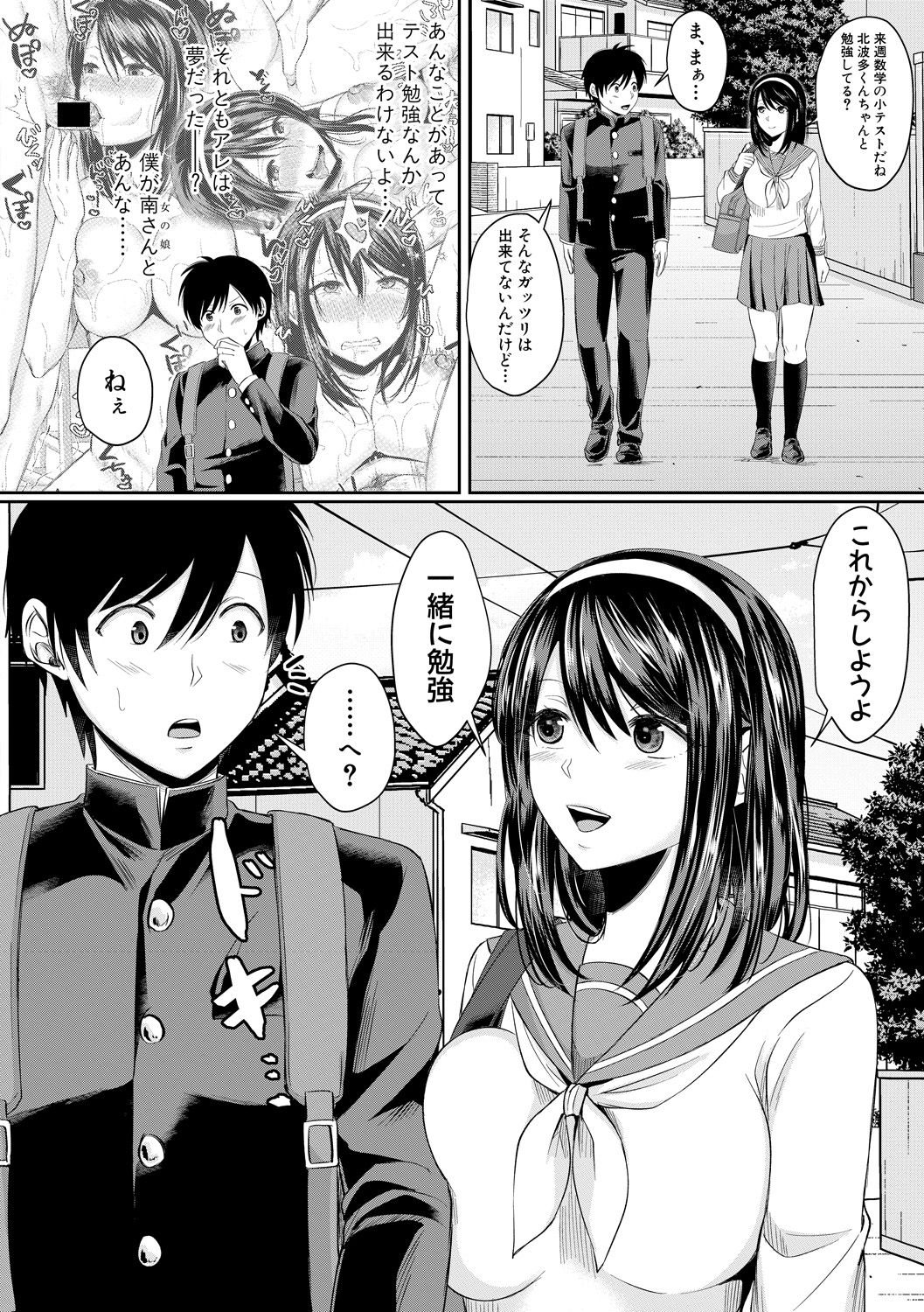 COMIC 真激 2020年6月号 [DL版]