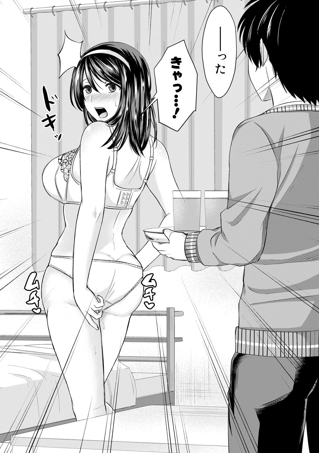 COMIC 真激 2020年6月号 [DL版]