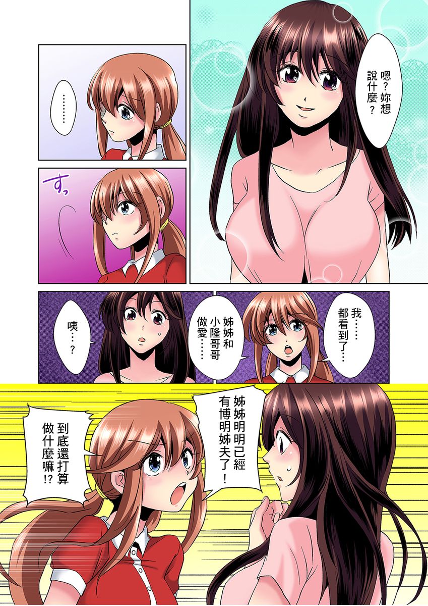 [ミマ] こんなにビクビクしてるのに…シないの？-お風呂で！部屋で！リビングでも！？兄貴の嫁にイジられて…- 第1-10話 [中国翻訳]