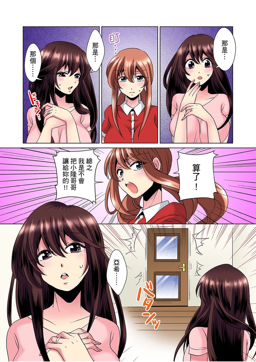 [ミマ] こんなにビクビクしてるのに…シないの？-お風呂で！部屋で！リビングでも！？兄貴の嫁にイジられて…- 第1-10話 [中国翻訳]